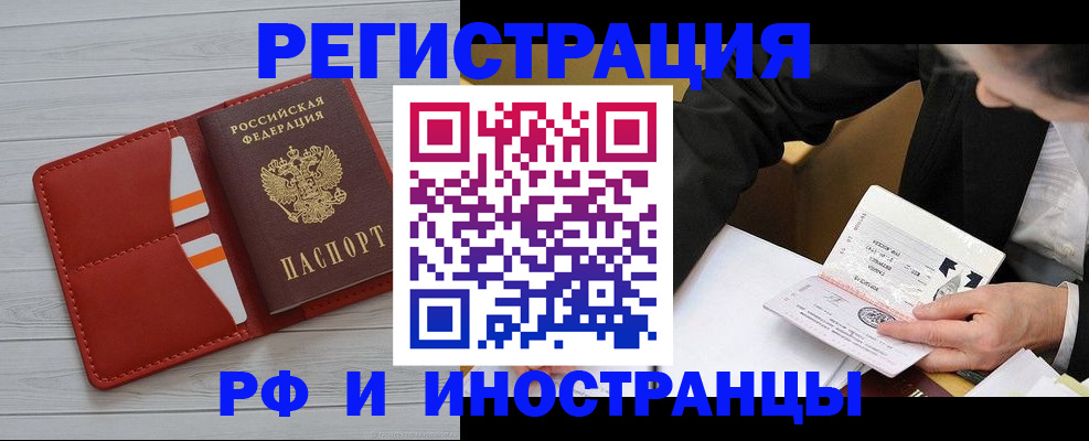 временная регистрация для всех в Кировграде