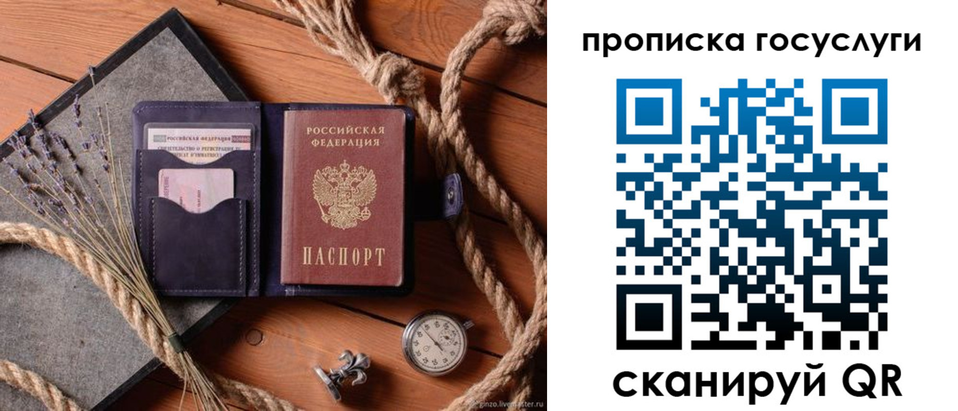 прописка поиск в Кировграде