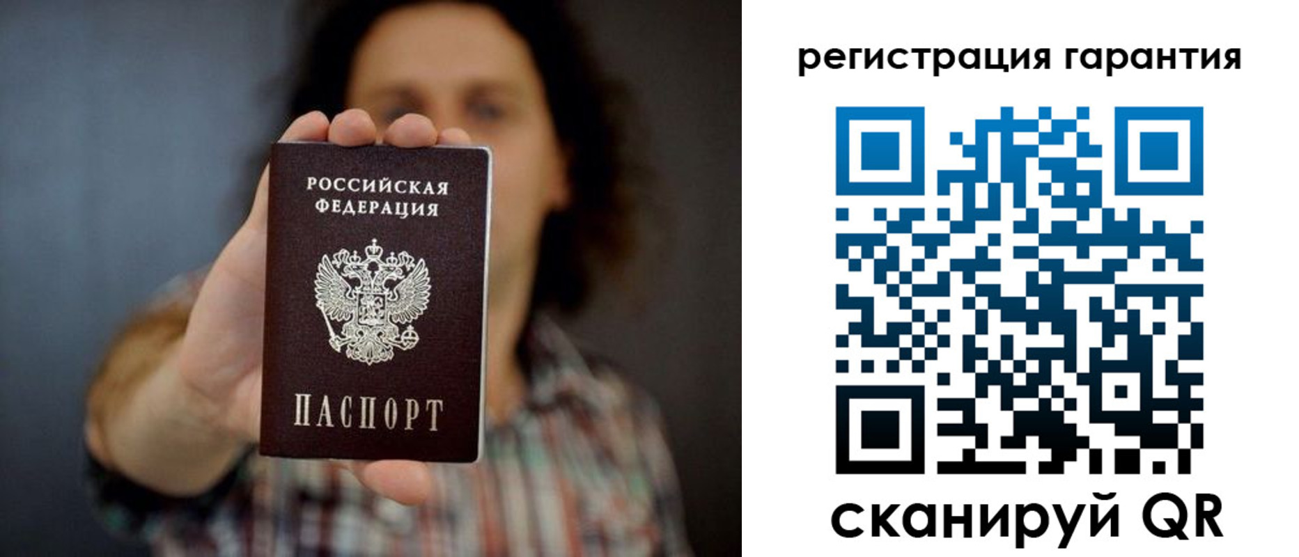 прописка для кредита в Кировграде