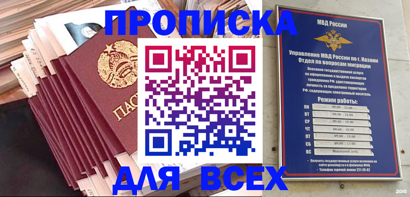 временная регистрация недорого в Кировграде