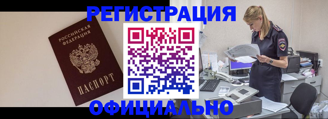 прописка в квартире в Кировграде